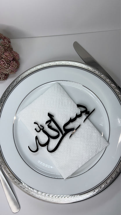 Bismillah place card